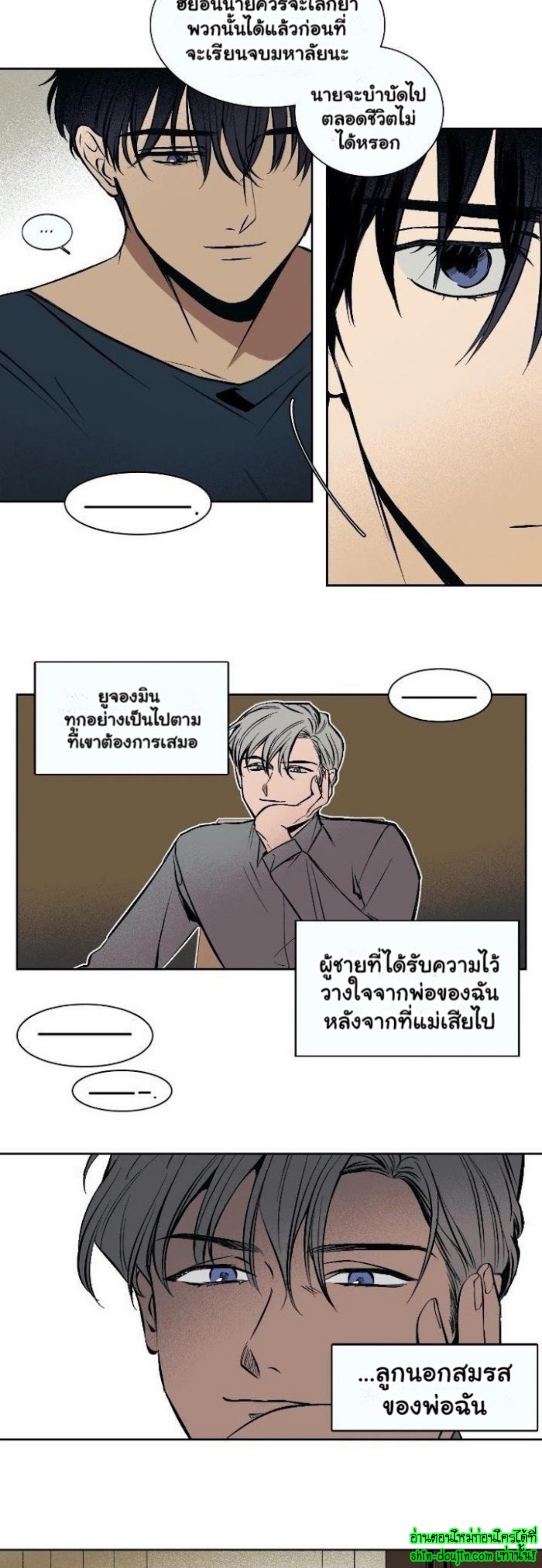 The third perspective EP 1